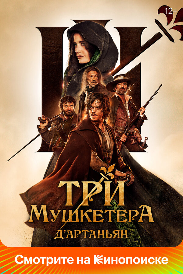 Постер сериала